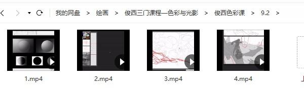 俊西 三门课程之【色彩与光影课】 第3张