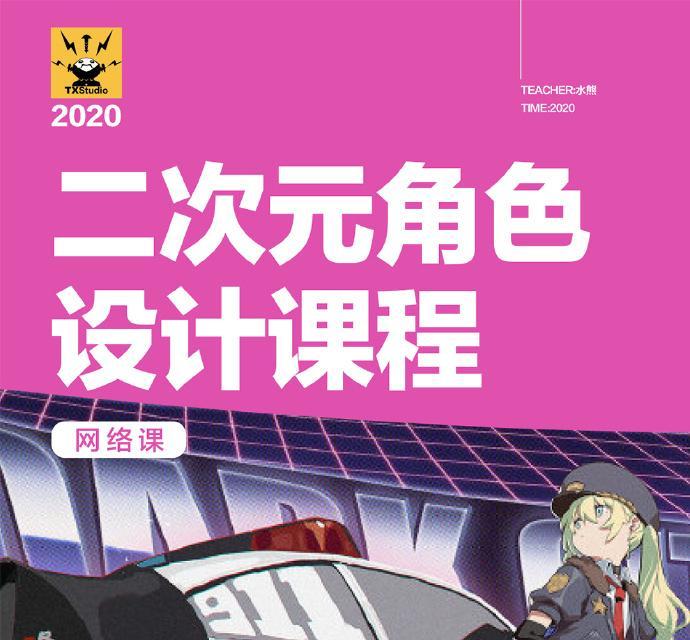 2020【壹零】商业插画课 第2张