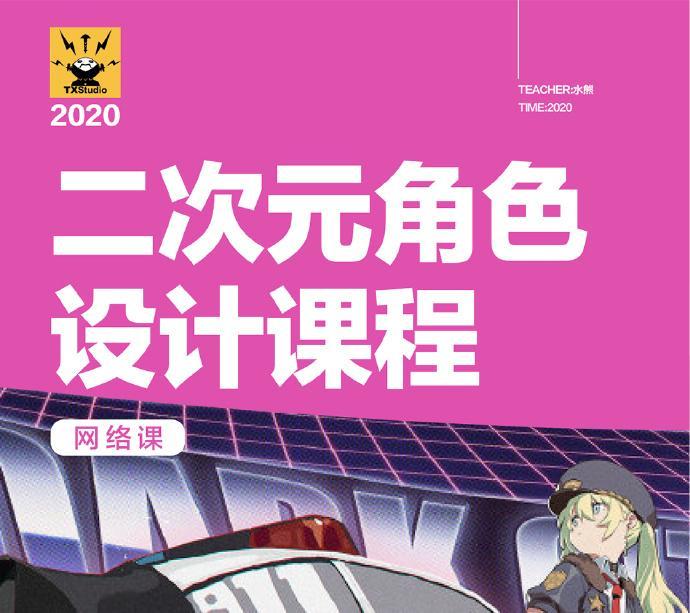 2020【壹零】商业插画课 第7张