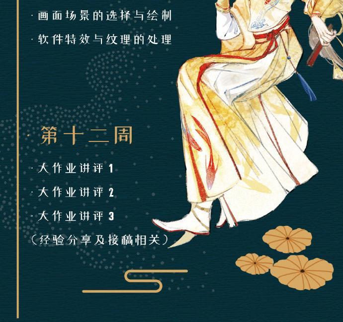 2019 念萦墨葵 古风插画班 第9张