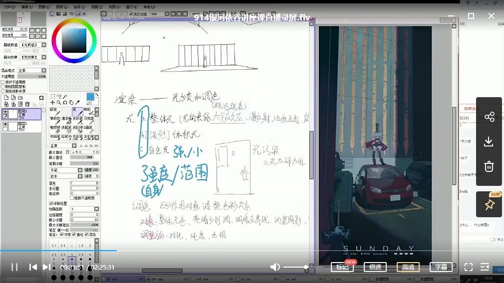 2019 银河CG学院 今夜来补课八节讲座录屏（第三期） 第4张