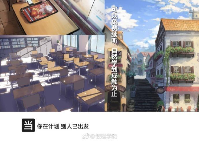 2019 饭糕 日系背景 第17期 场景班 第12张