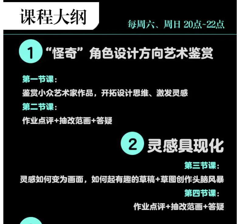 2019 银河CG学院 bb钞 怪奇角色设计系统班 第5张