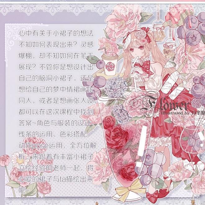 2019 月半狼叫 lolita裙子立绘网络班 第3张