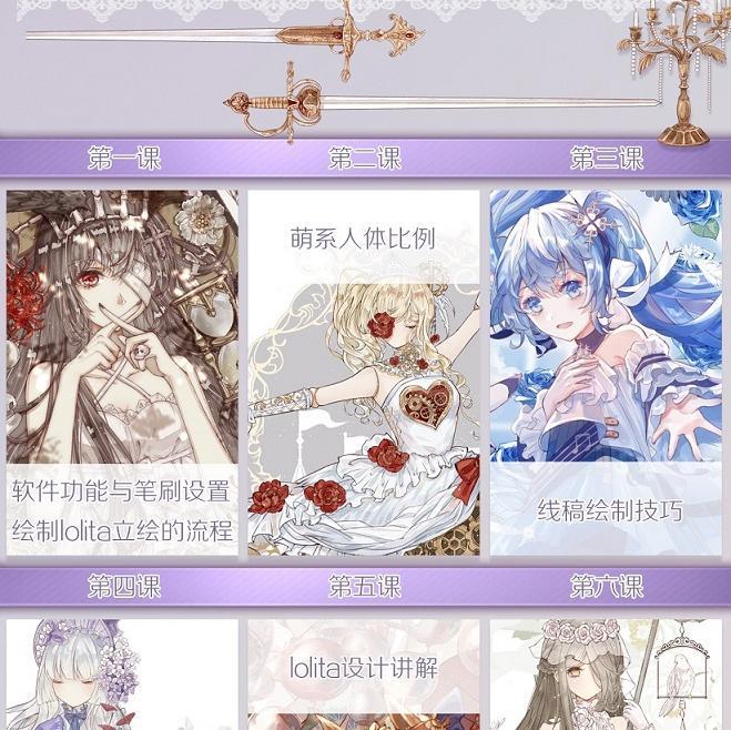 2019 月半狼叫 lolita裙子立绘网络班 第4张