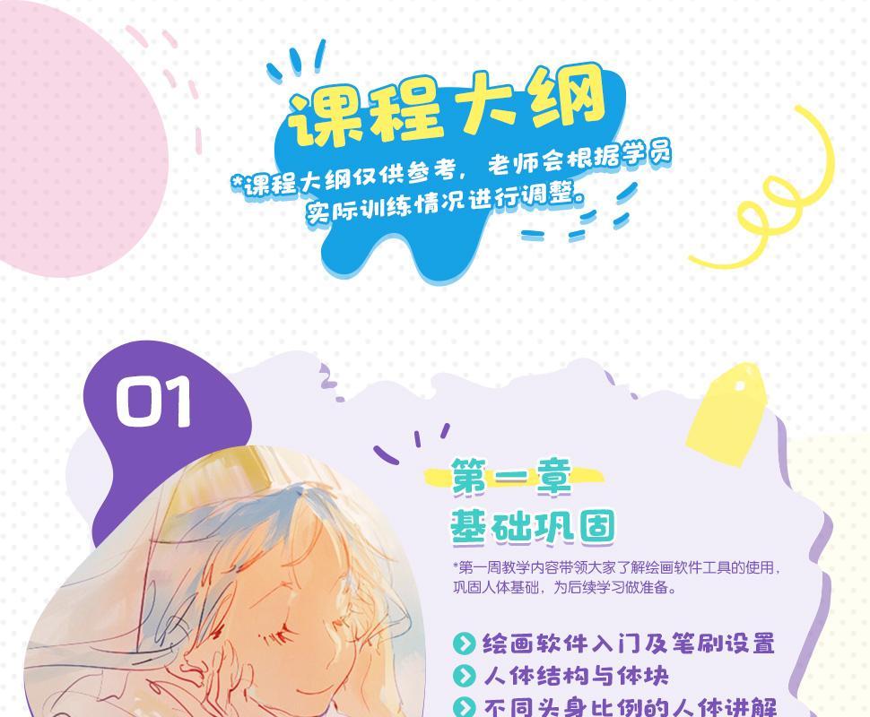 2019丁丁框【唯美日系光影色彩班】 第2张