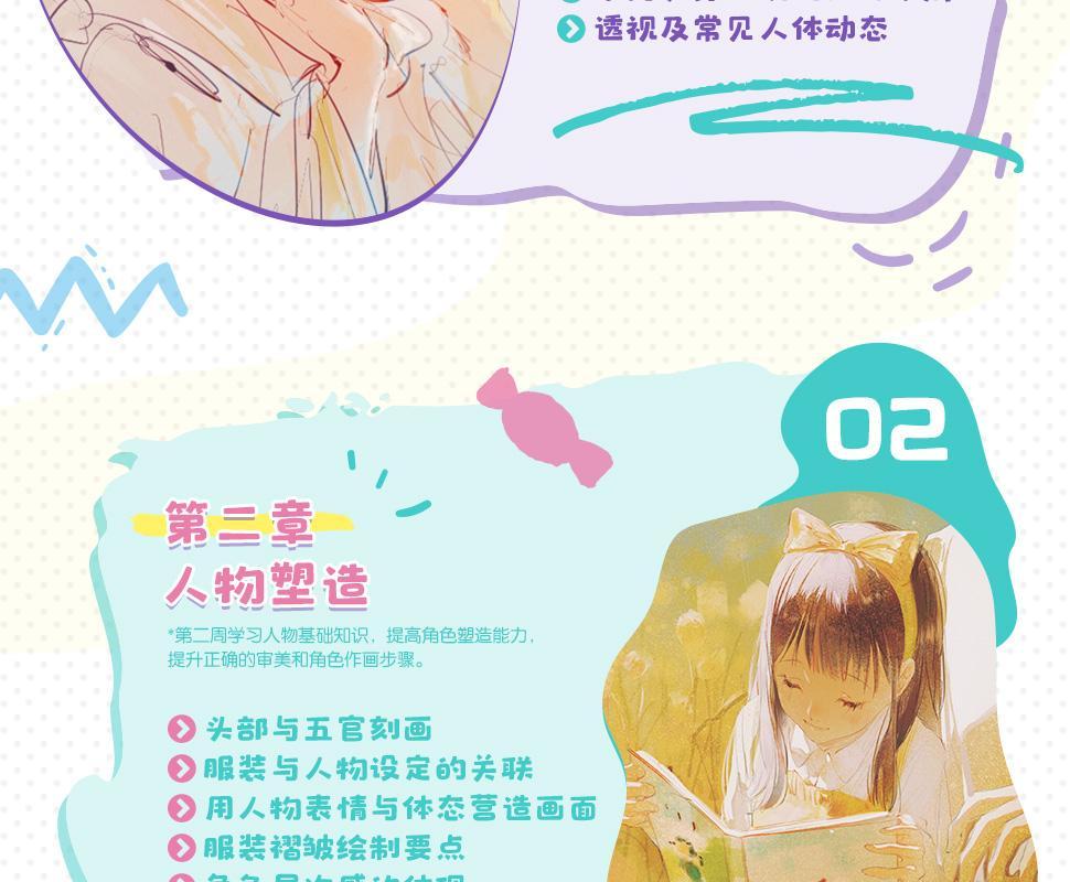 2019丁丁框【唯美日系光影色彩班】 第3张