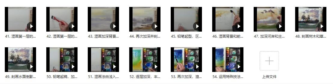 艺师汇曾哥【风景水彩班】54节课 第2张