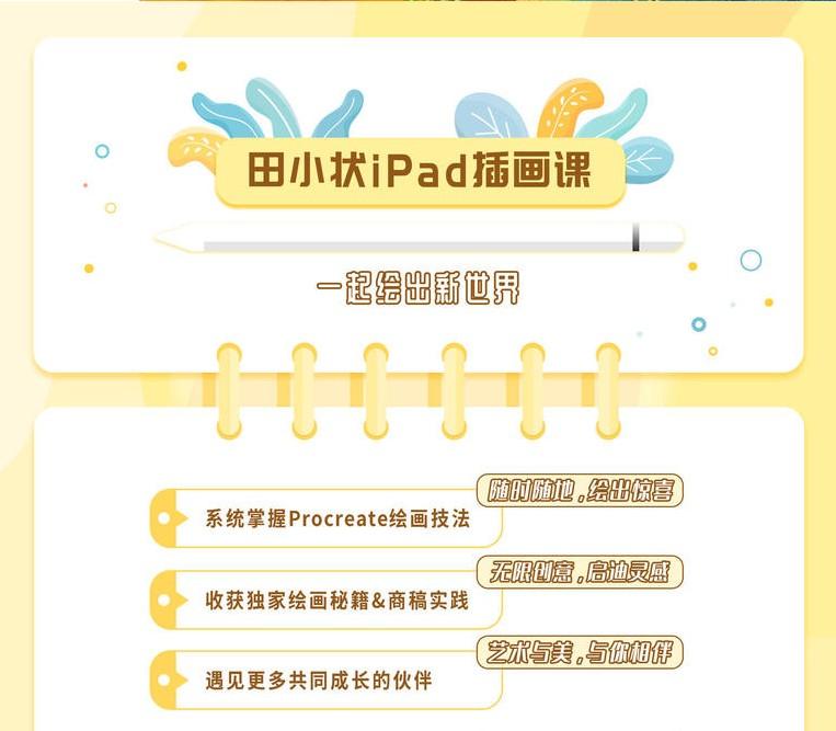 2019 田小状 ipad 插画课 动物摄影师的环球博物课 第15张