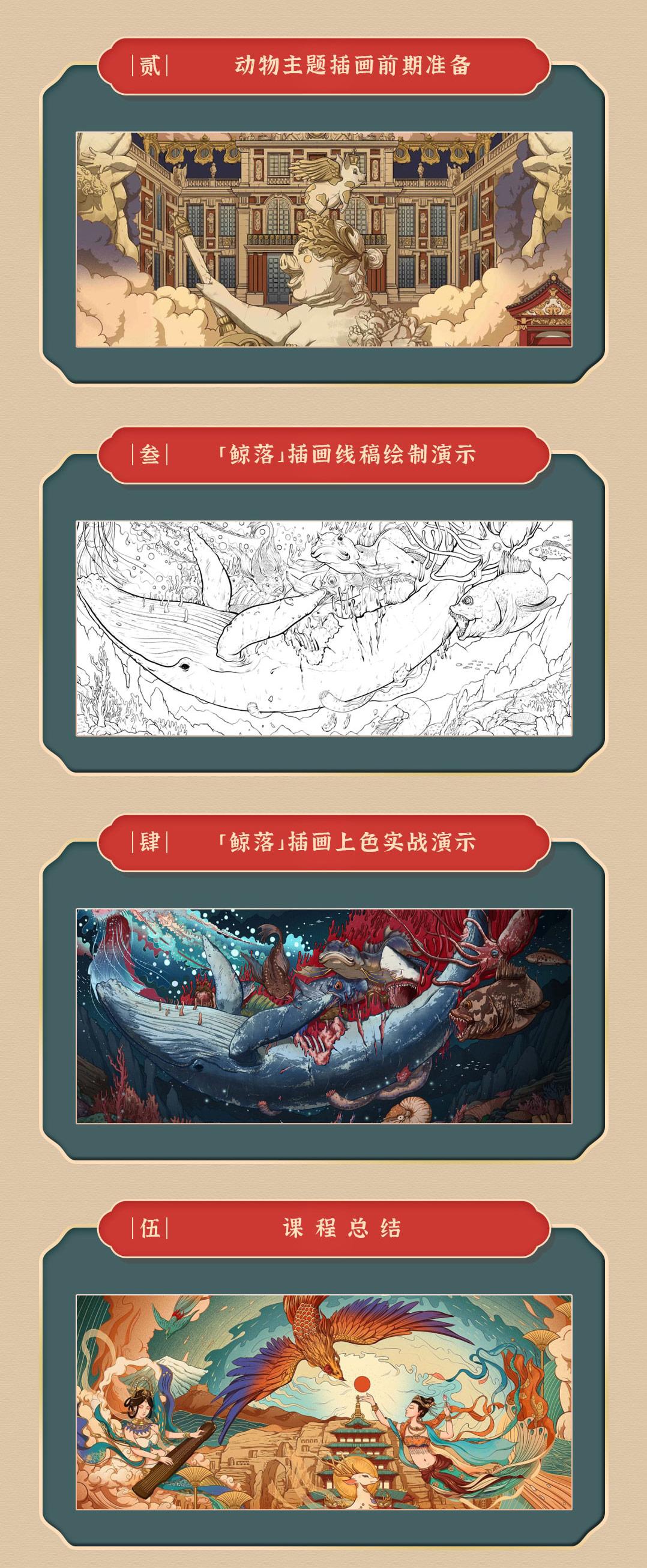 插画师 吴尧-国潮插画师的创意实战指南 第5张