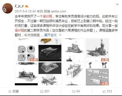 ZPZ 游戏影视场景概念设计【建筑单体设计班】2019年 第4张