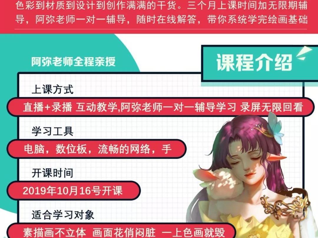 伊绘CG【厚涂系统角色班】 第6张