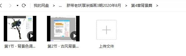 脐带老妖【古风厚涂插画班】2020年8月第3期 第5张