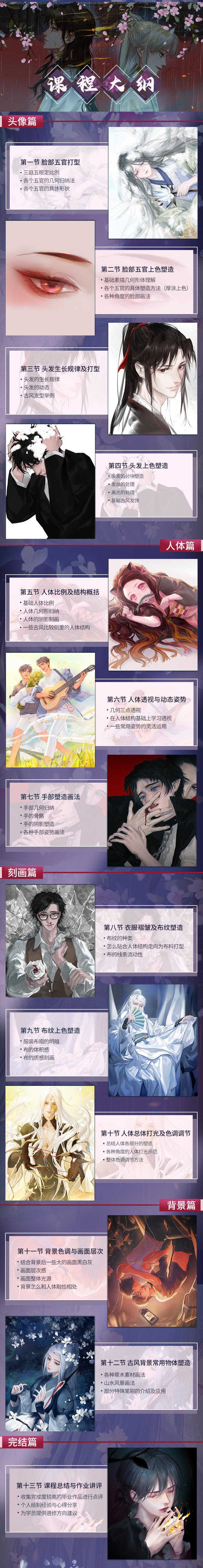 脐带老妖【古风厚涂插画班】2020年8月第3期 第10张