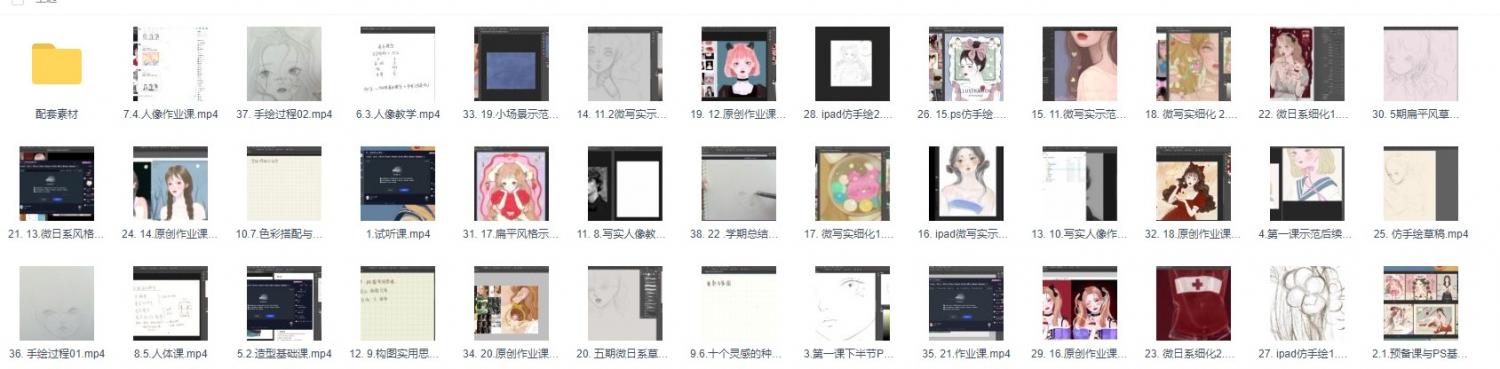 2021最新 Nutdream 零基础到进阶 学习 商业插画课 第2、4、5、6共4期 第5张