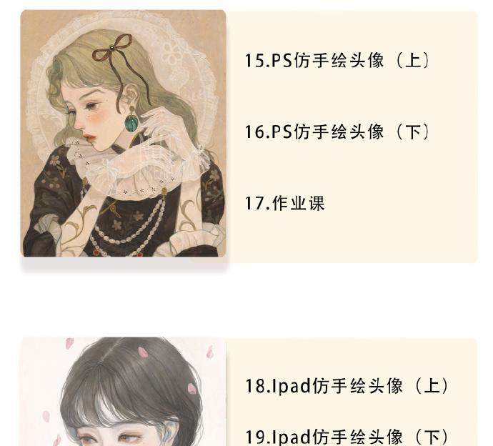 2021最新 Nutdream 零基础到进阶 学习 商业插画课 第2、4、5、6共4期 第26张