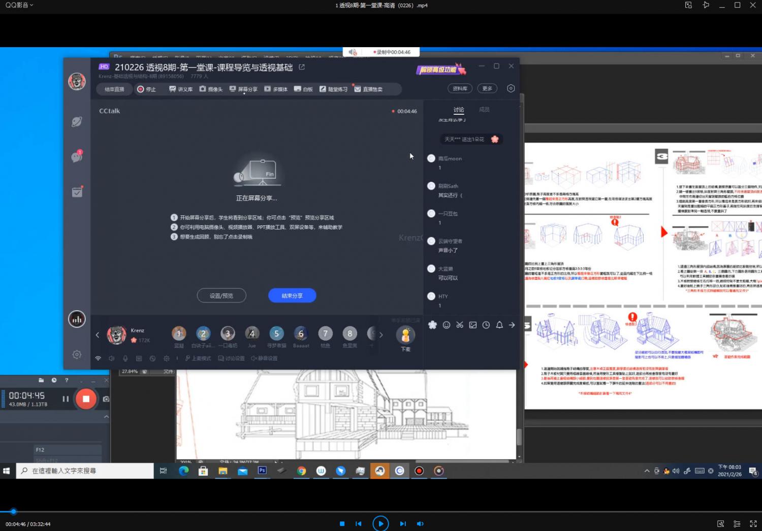 2021 Krenz【透视课】 k大网络班 第八期 第3张
