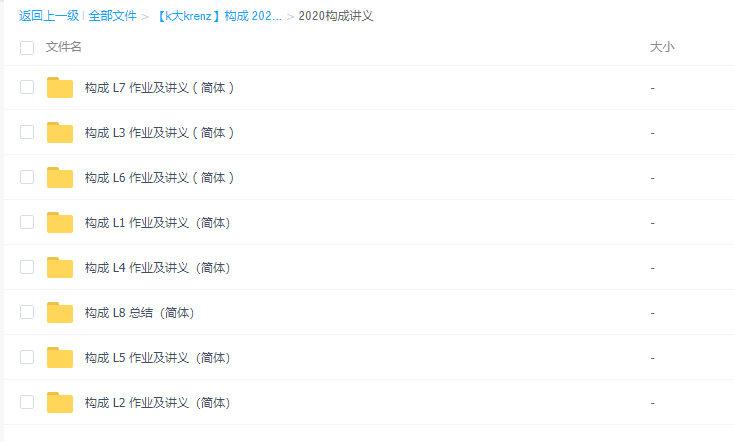 2020 krenz 【构成课】 K大网络班 第六期 第5张