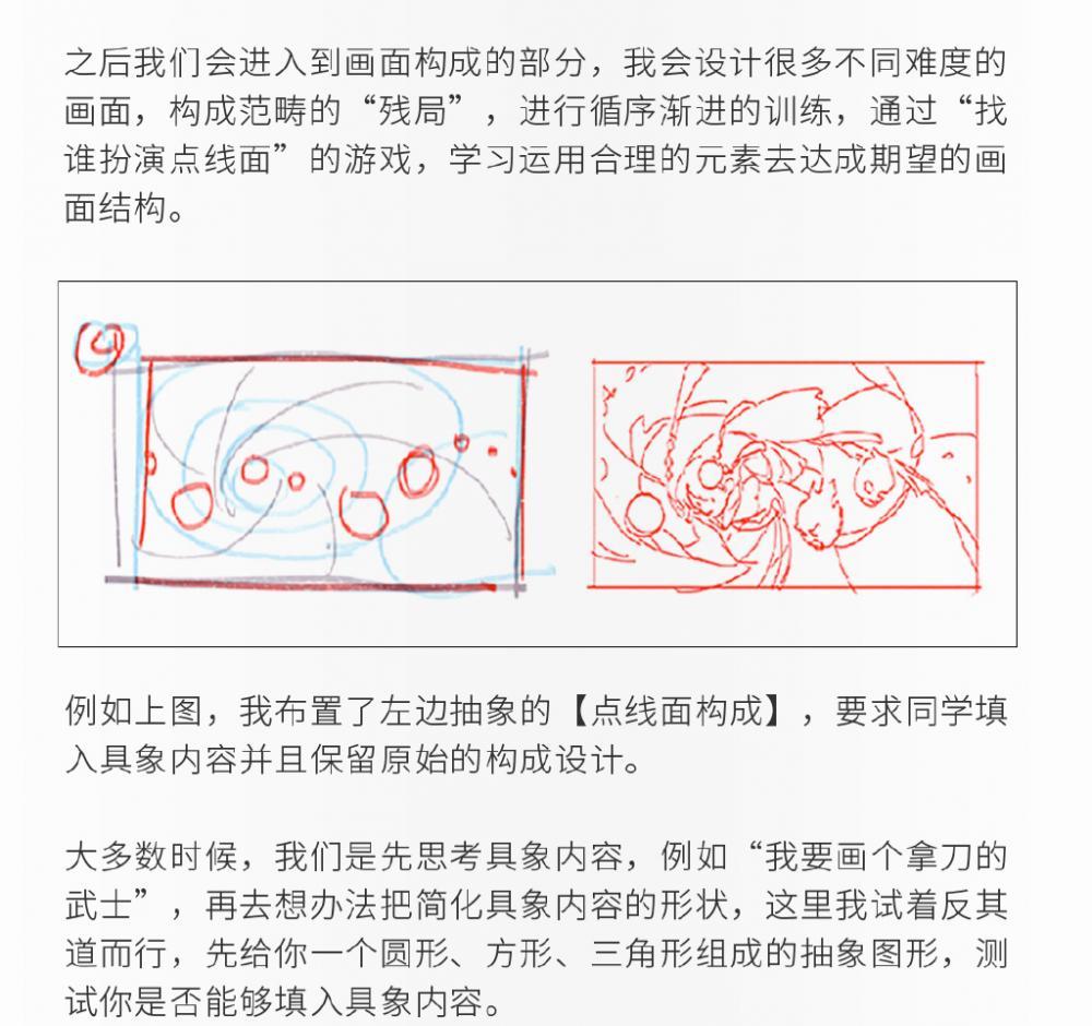 2021 Krenz 【构成课】 k大网络班 第六期 第9张