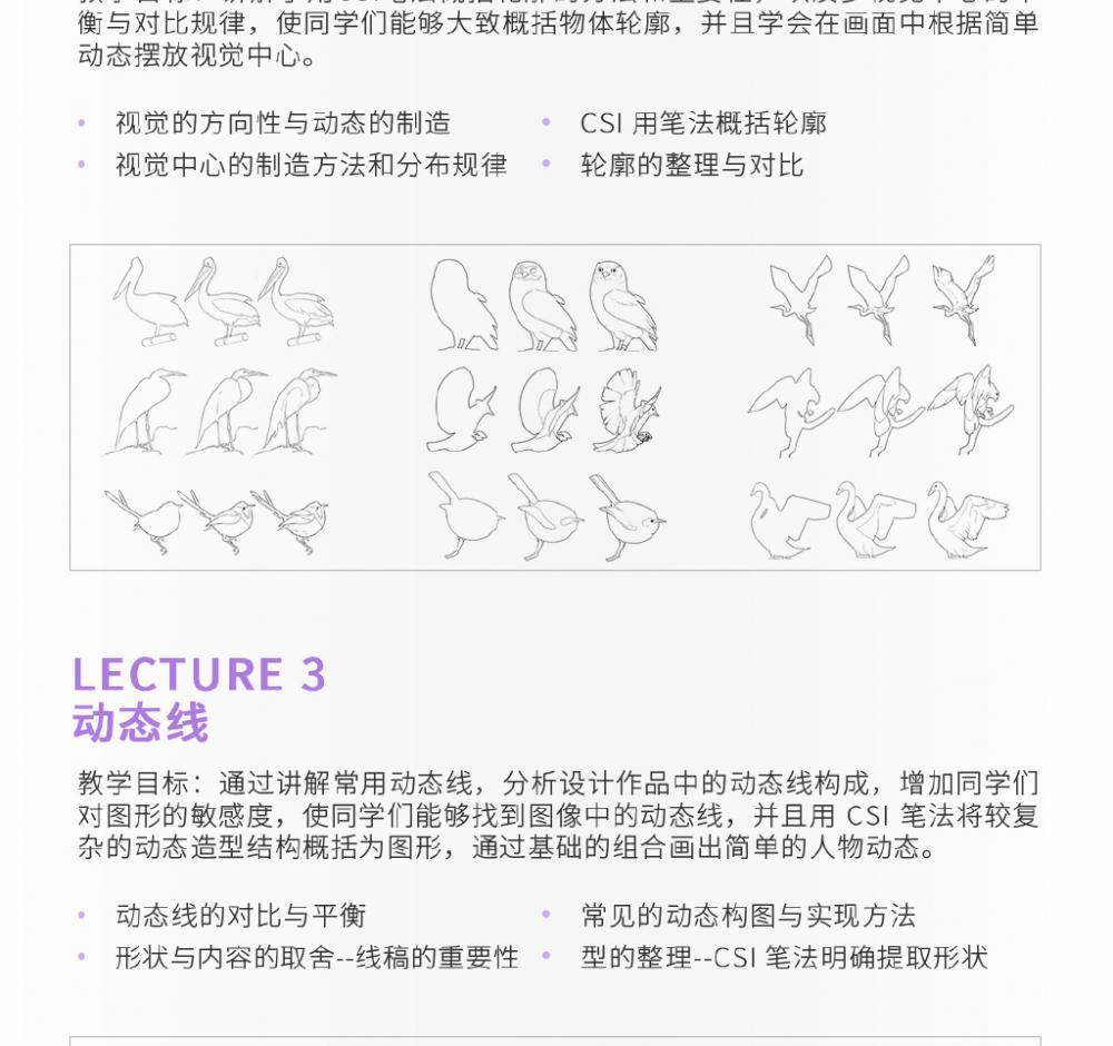 2021 Krenz 【构成课】 k大网络班 第六期 第12张