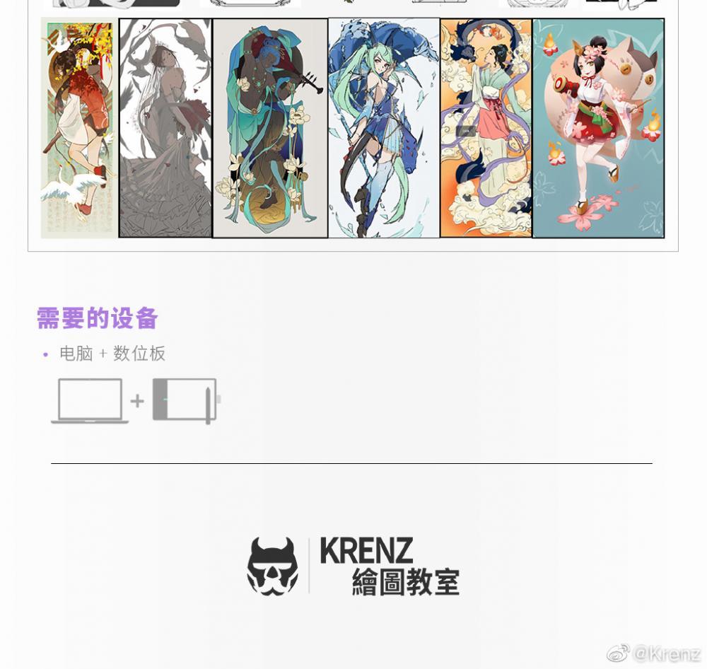 2021 Krenz 【构成课】 k大网络班 第六期 第18张