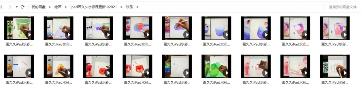 画久久【ipad - Procreate水彩插画课】 面向0基础手绘爱好者 ipad插画教程 第6张
