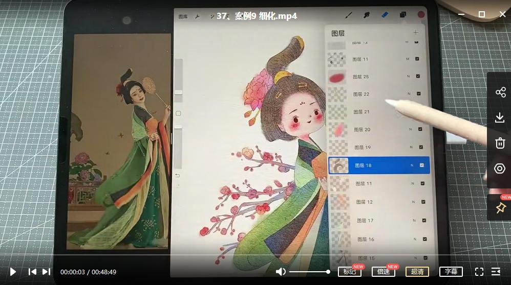 鱼小沫 萌萌古风 ipad插画课 2022年5月 第2张