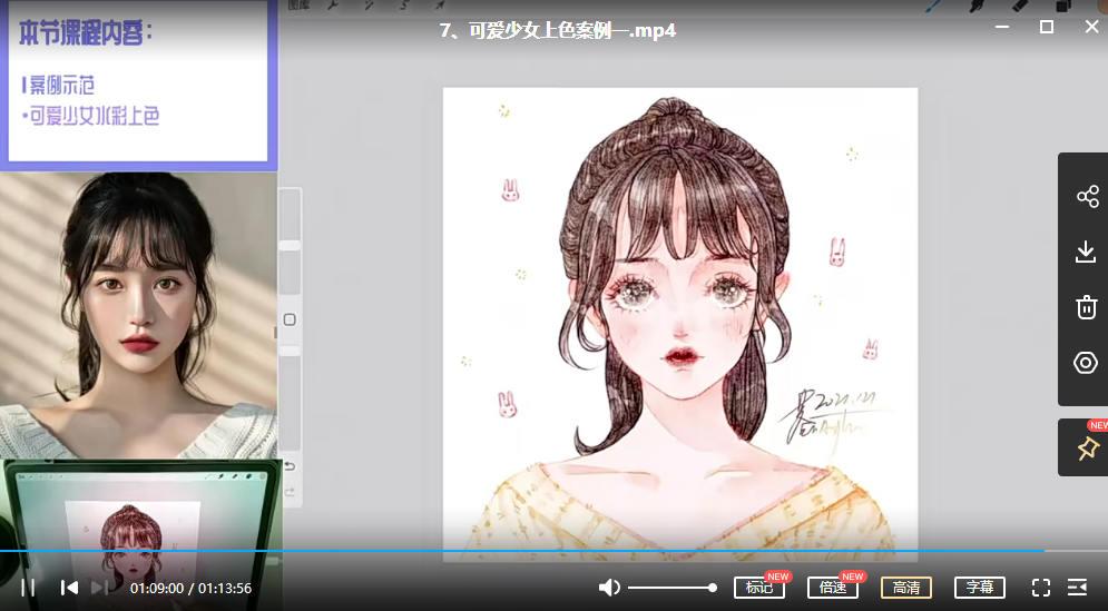 蓉儿 少女头像班【ipad插画线稿+上色综合】2022年 第6张