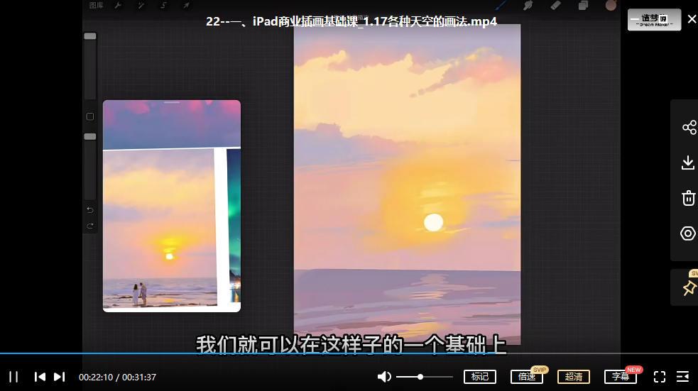 抖音 益生菌 ipad商业插画系统课 2022年 第2张