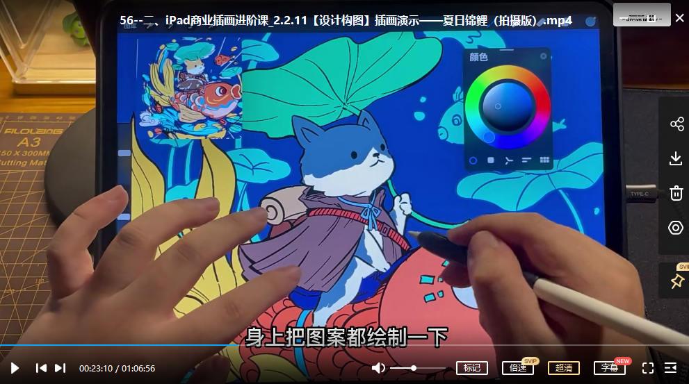 抖音 益生菌 ipad商业插画系统课 2022年 第3张