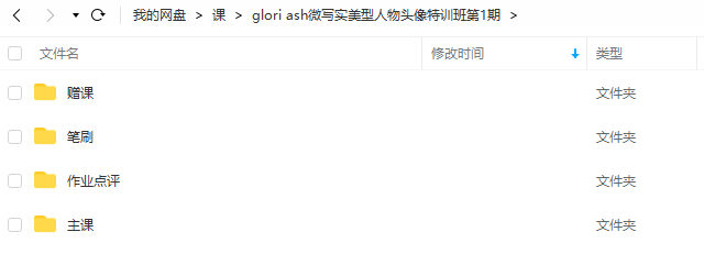 glori ash 微写实美型人物头像特训班 第一季 2022年 第1张