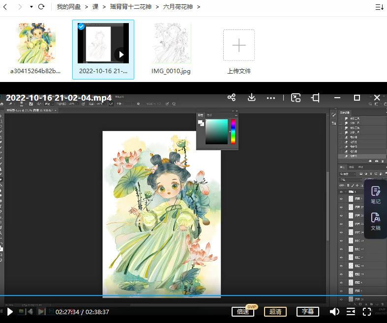 瑶背背 十二花神 古风水彩插画课 2022年 第2张