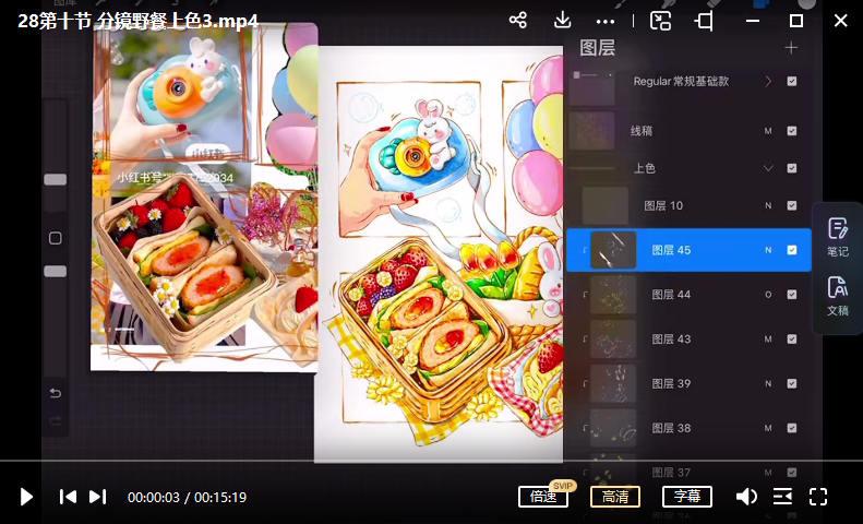 susuim苏苏 iPad水彩美食团练 第6期 2022年 第2张