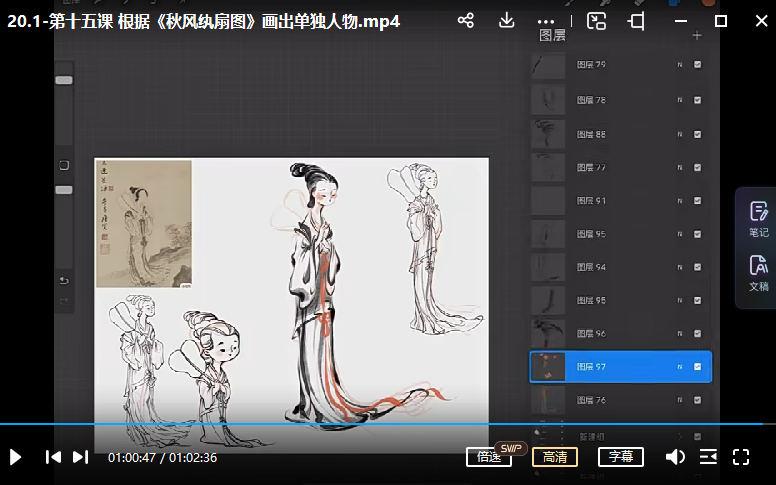 殷尧 【古风人物专题】【21天角色造型团练】 ipad插画课 2022年 第2张