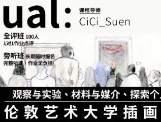 鲸字号 CiCi的伦敦艺术大学插画专业课 2022年 第1张