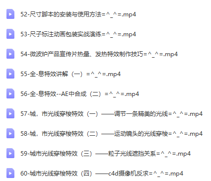 光影7号 AE商业实战课程 第7张