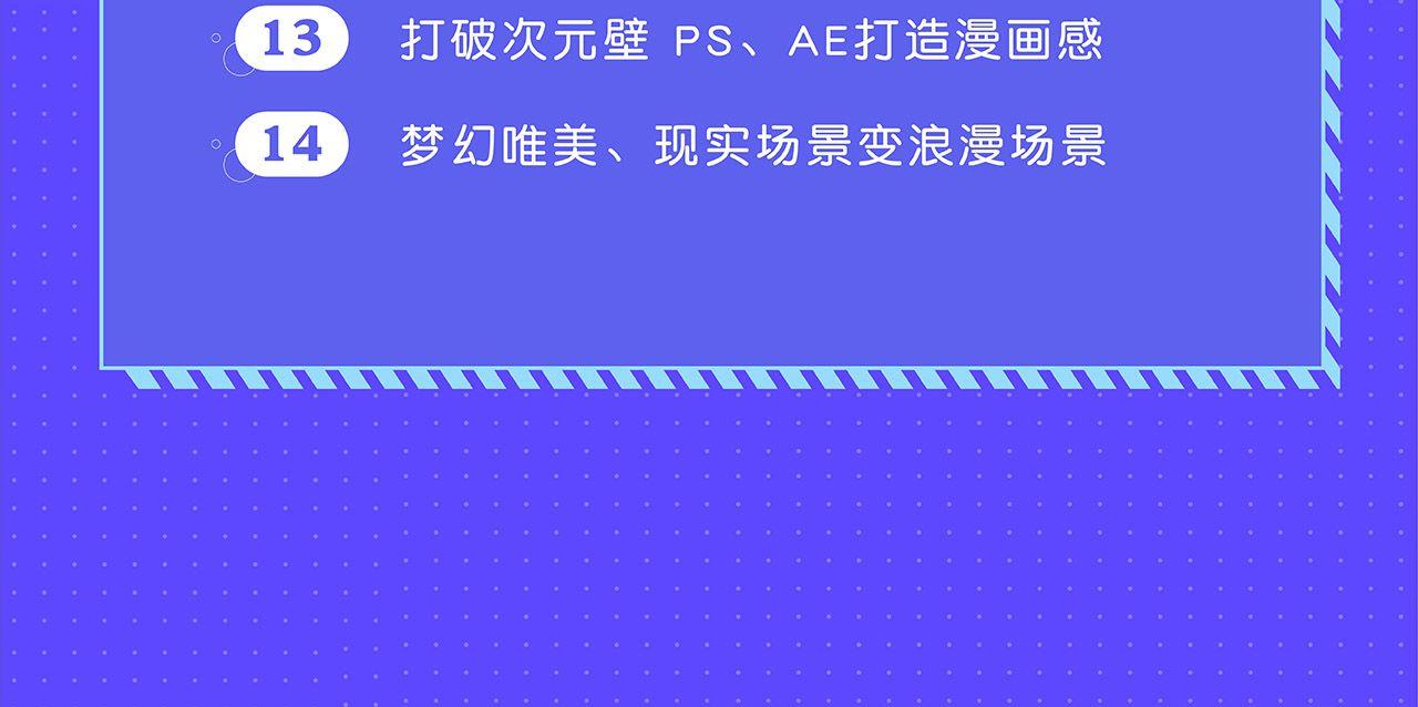 B站 AE+PS：百万后期的进阶课程视频+素材 第21张