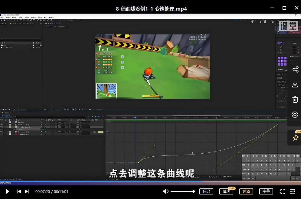 变速卡典 三天掌握AE曲线变速 2022年4月结课 第3张