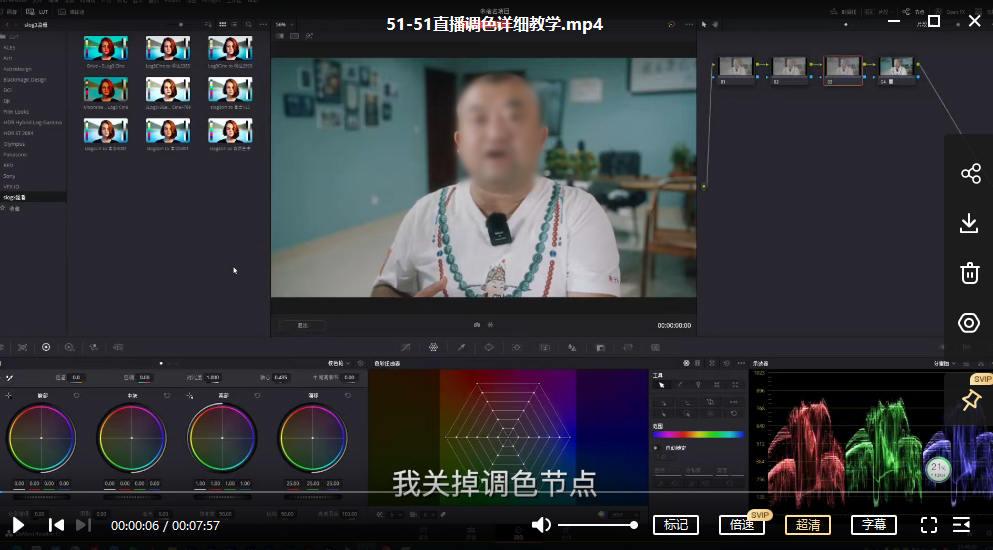 舞光弄影达芬奇调色教学DaVinci Resolve17速成教学大师指南课 第2张