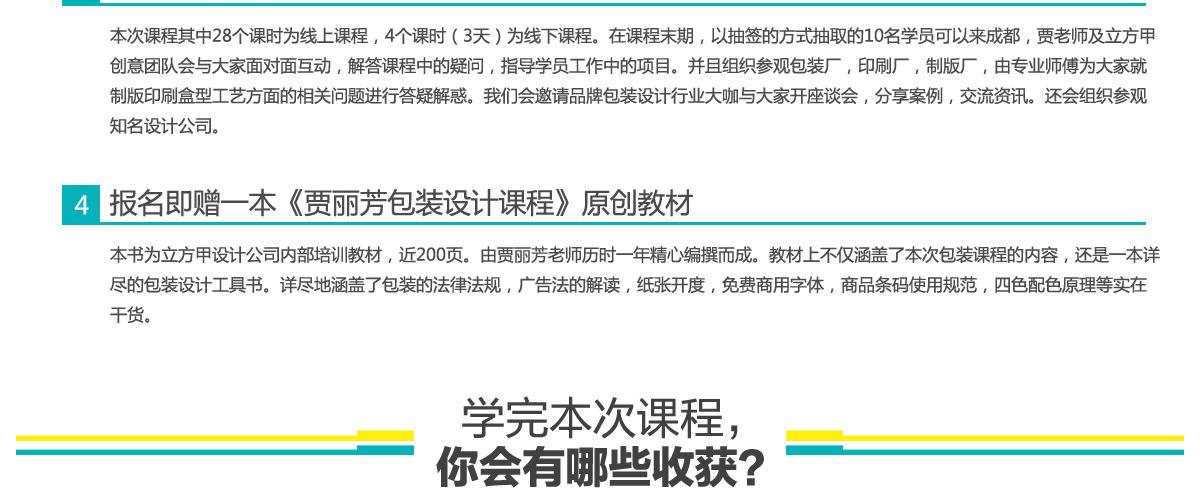 贾丽芳 包装设计训练营 第17张