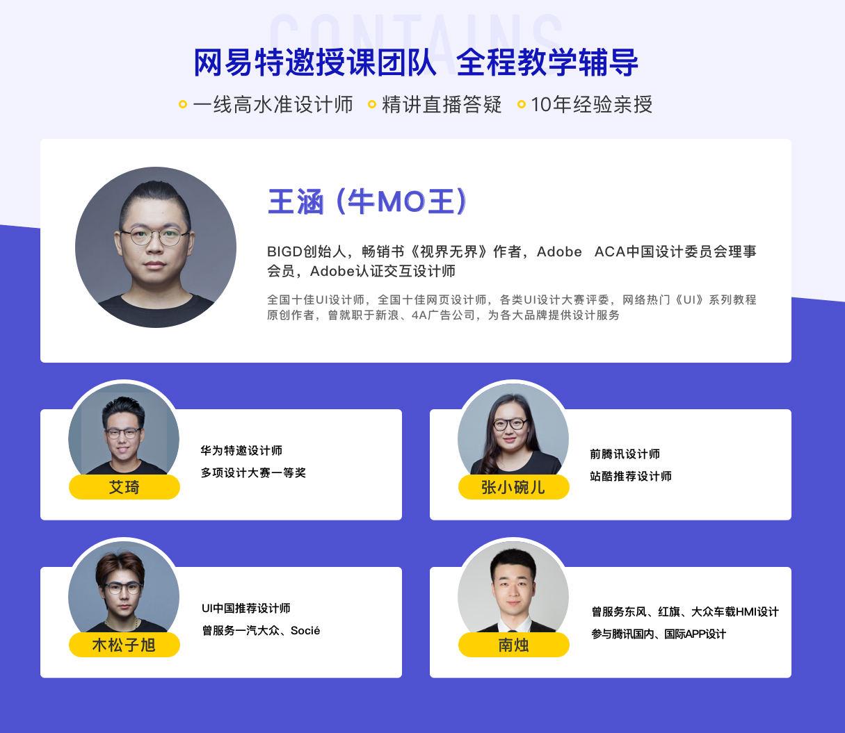 【UI设计师全链路实战班】2020年 第5张