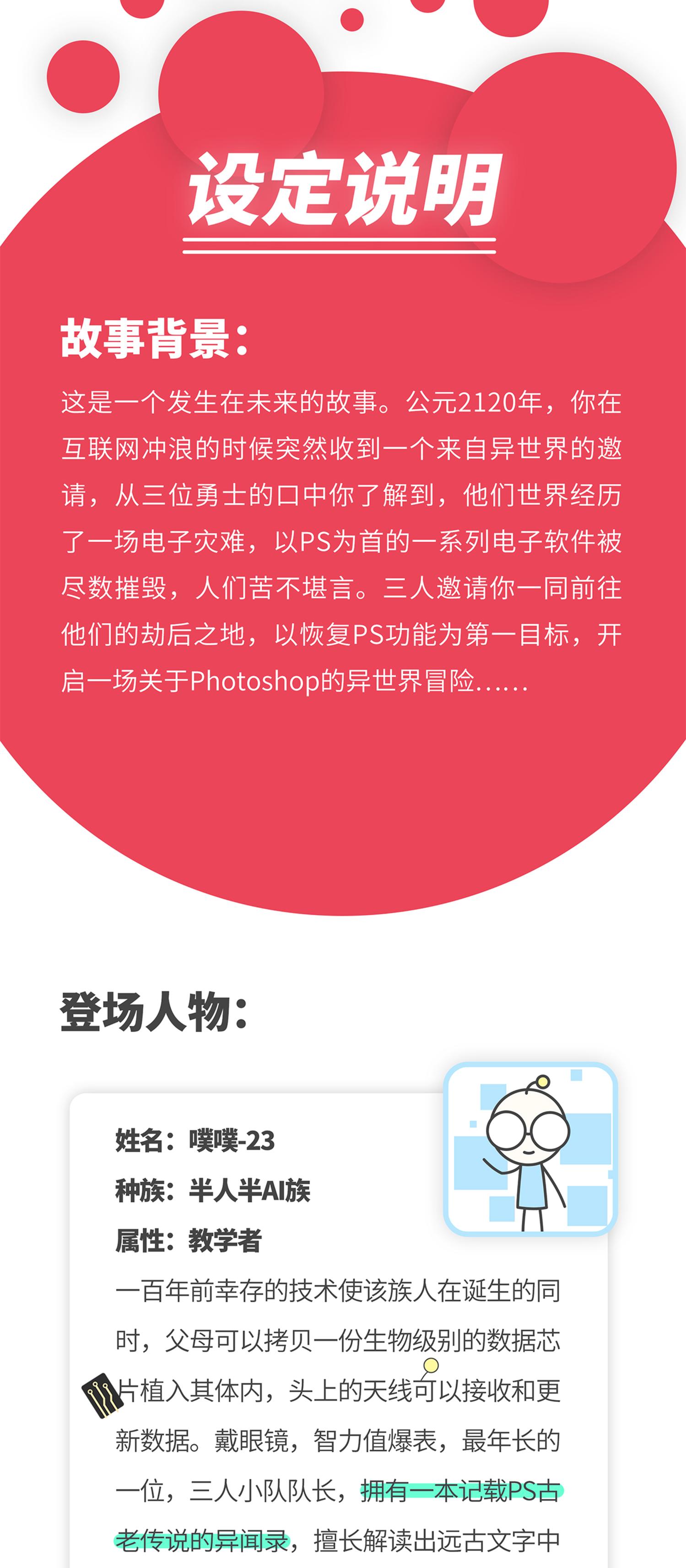 B站 PS异闻录：萌新系统入门课 零基础学习Photoshop 第8张