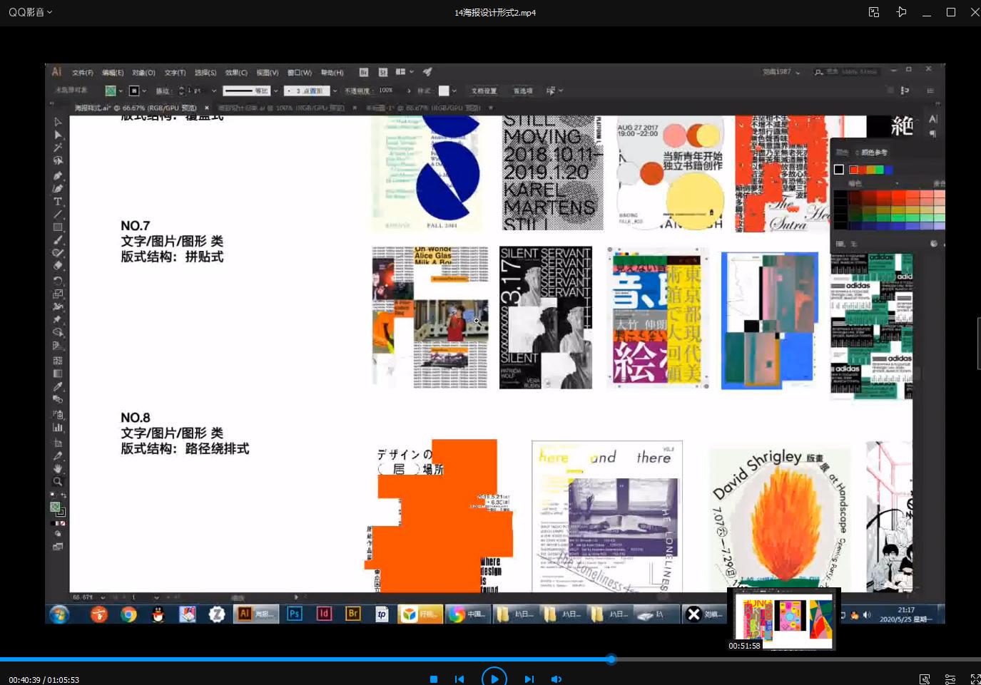 刘痕 字体 版式设计 2020年6月结课 第6张