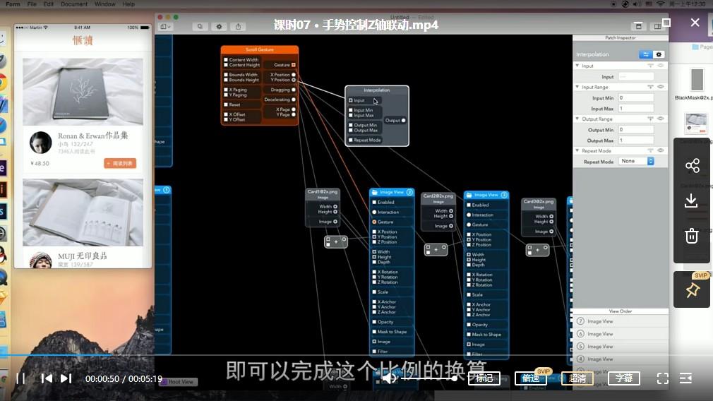 高高手 章鱼 UI动效基础课GUI交互视觉设计 第2张