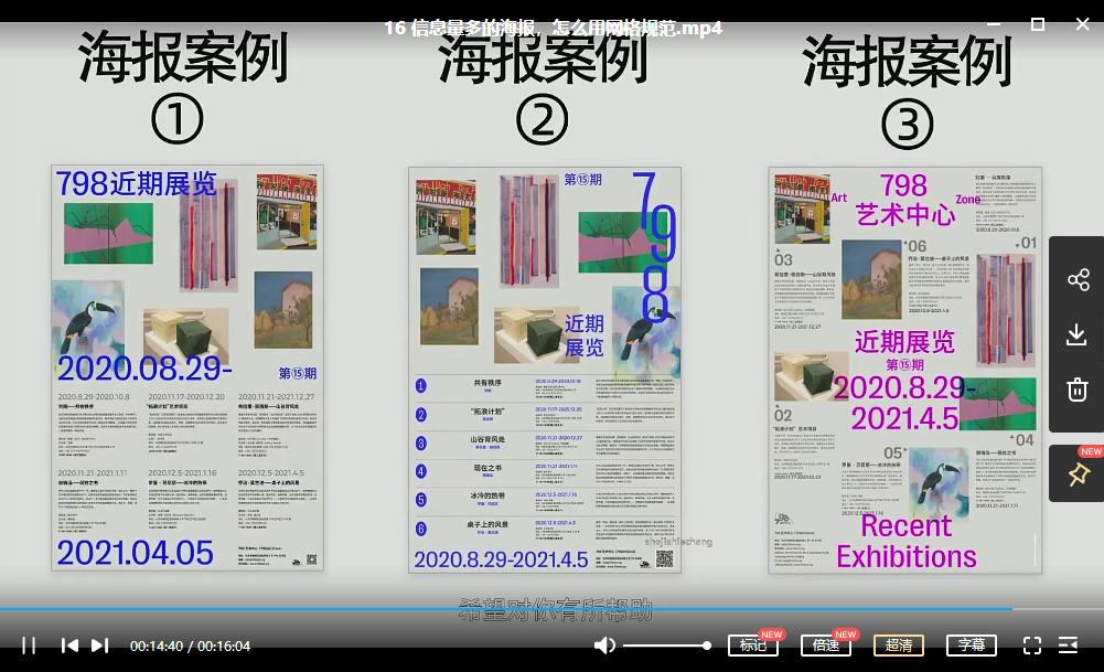 K先生网格系统全攻略2021年12月结课 第4张