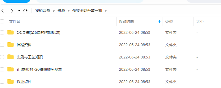 商业包装设计全能班第1期2021年 第3张