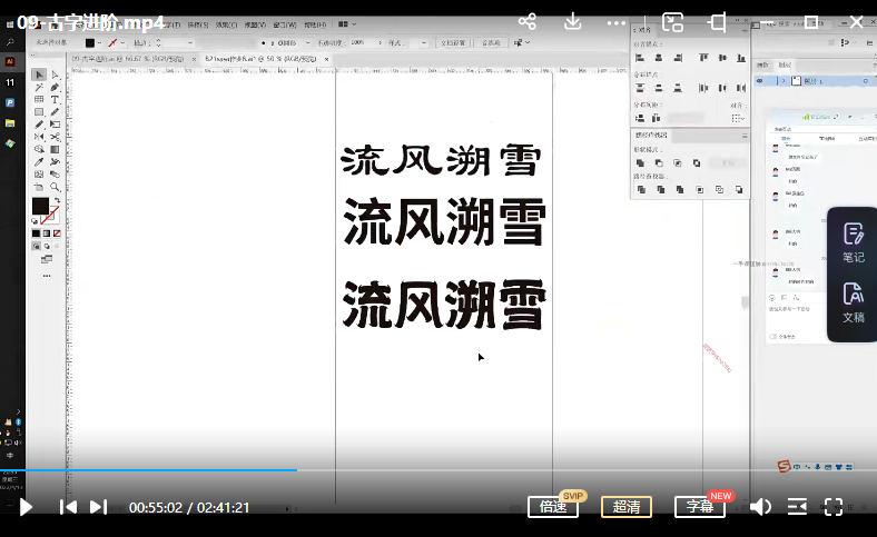 波波课堂 动效字体双料设计 第11期 2022年 第2张