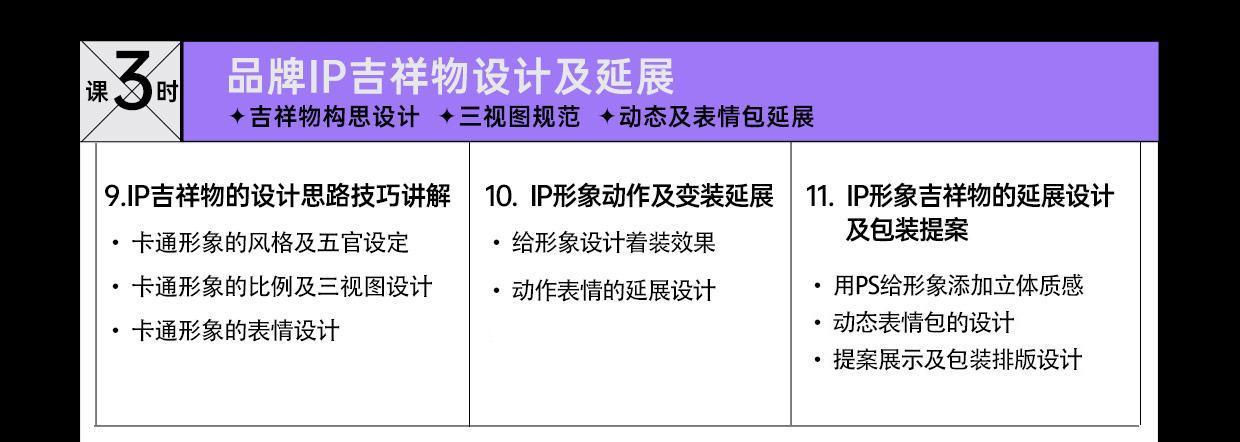 木松子旭 品牌视觉商业实战班 第4期 2022 第8张