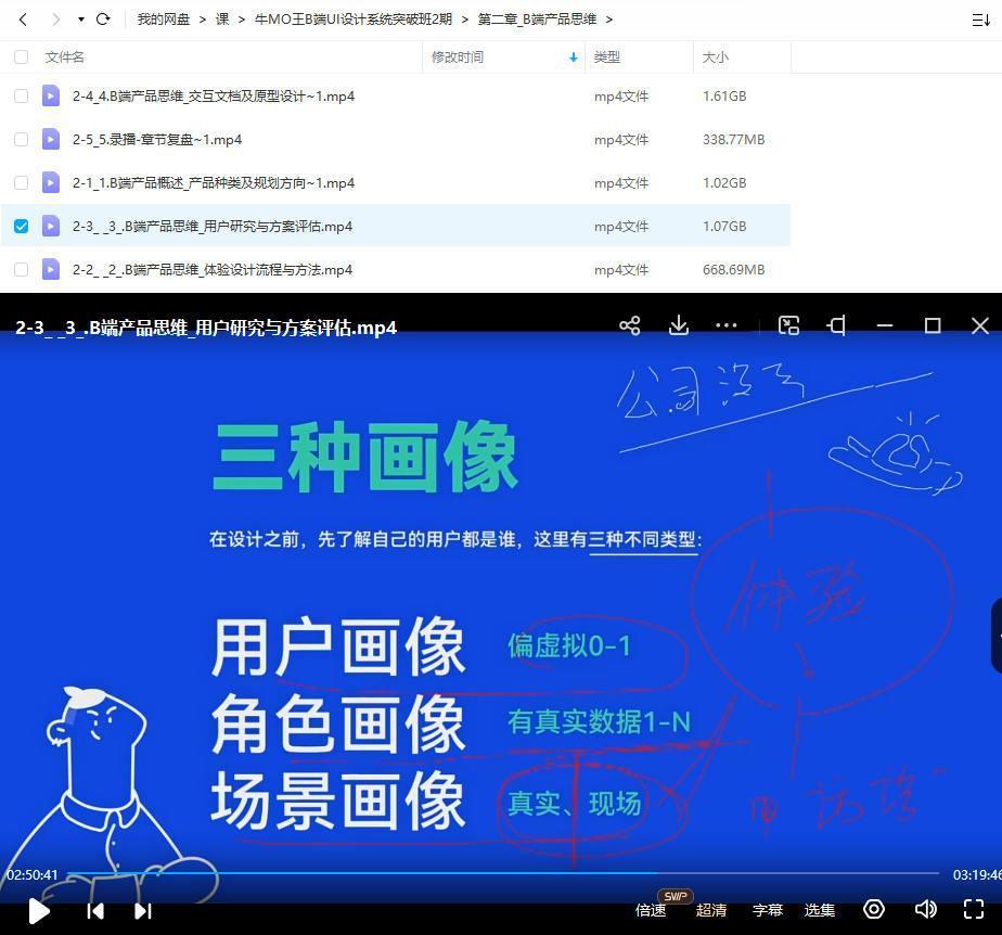 牛MO王 B端UI设计系统突破班 第2期 2022年 第2张