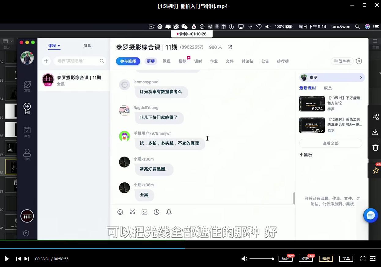 泰罗摄影综合课第11期2021年【缺课】 第2张
